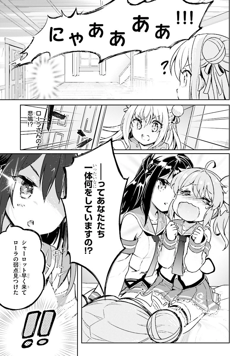 剣士を目指して入学したのに魔法適性９９９９なんですけど!? 第6話 - 19