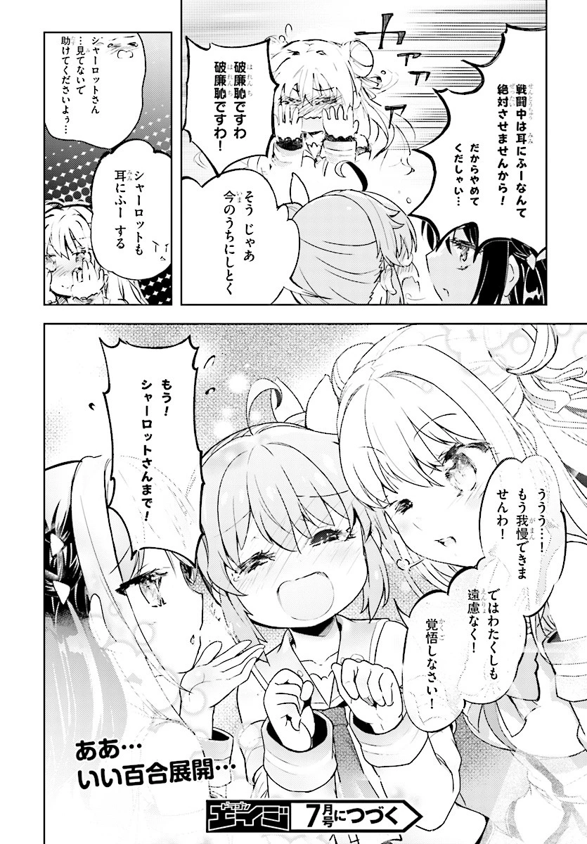 剣士を目指して入学したのに魔法適性９９９９なんですけど!? 第6話 - 20