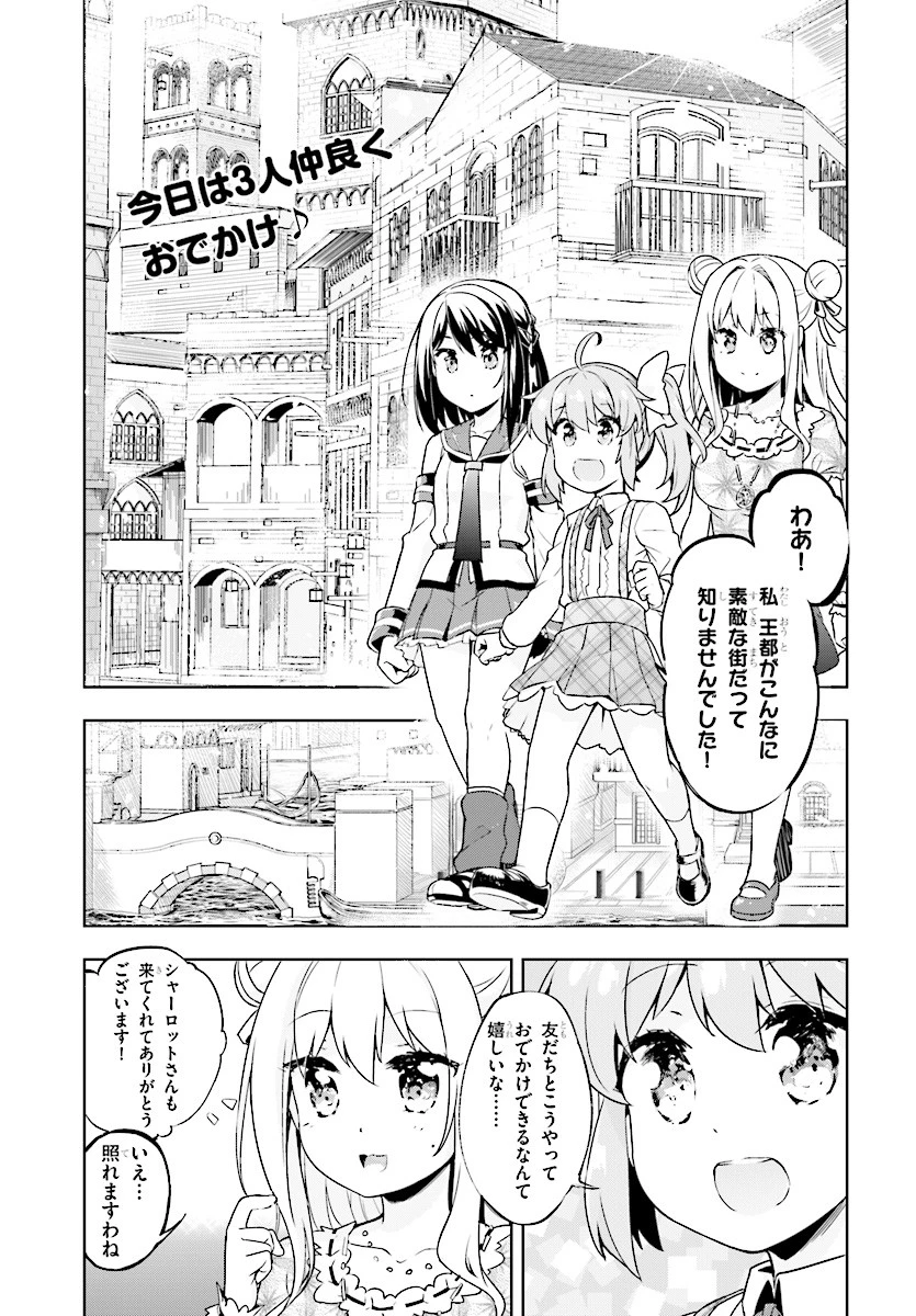 剣士を目指して入学したのに魔法適性９９９９なんですけど!? 第7話 - 3