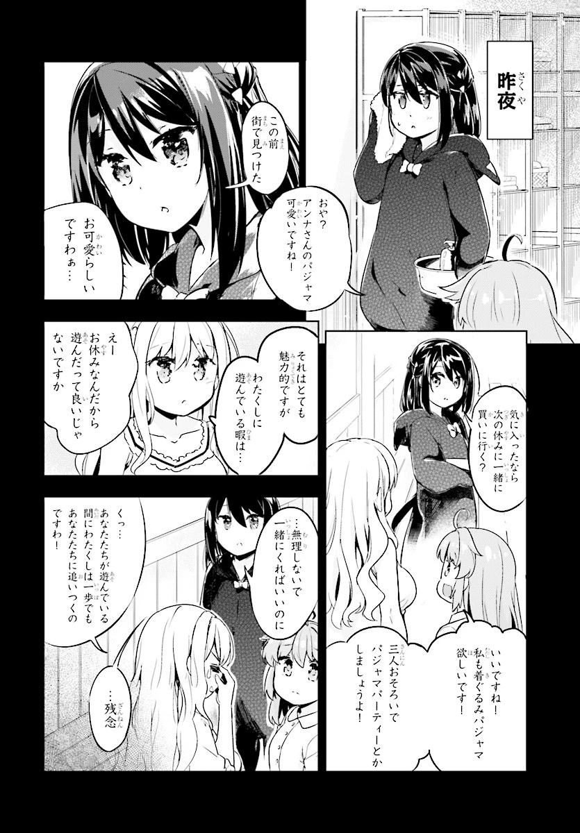剣士を目指して入学したのに魔法適性９９９９なんですけど!? 第7話 - 4