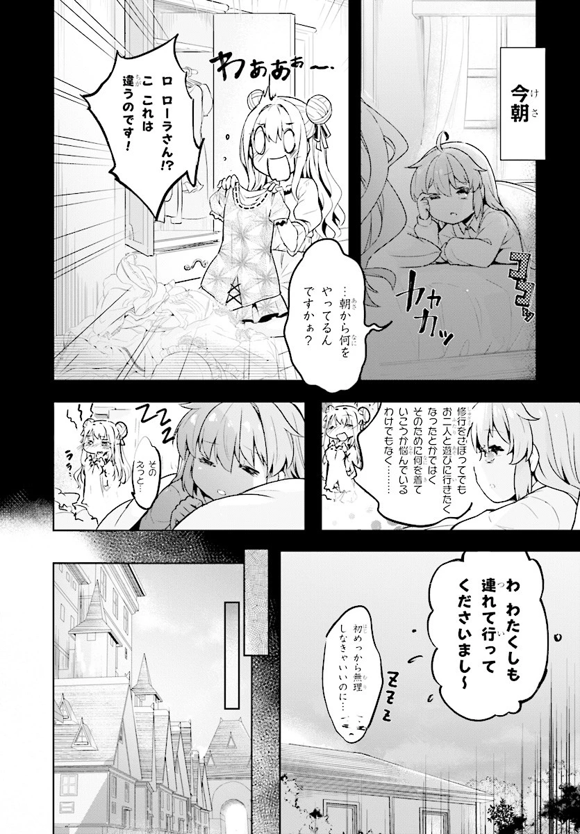 剣士を目指して入学したのに魔法適性９９９９なんですけど!? 第7話 - 5