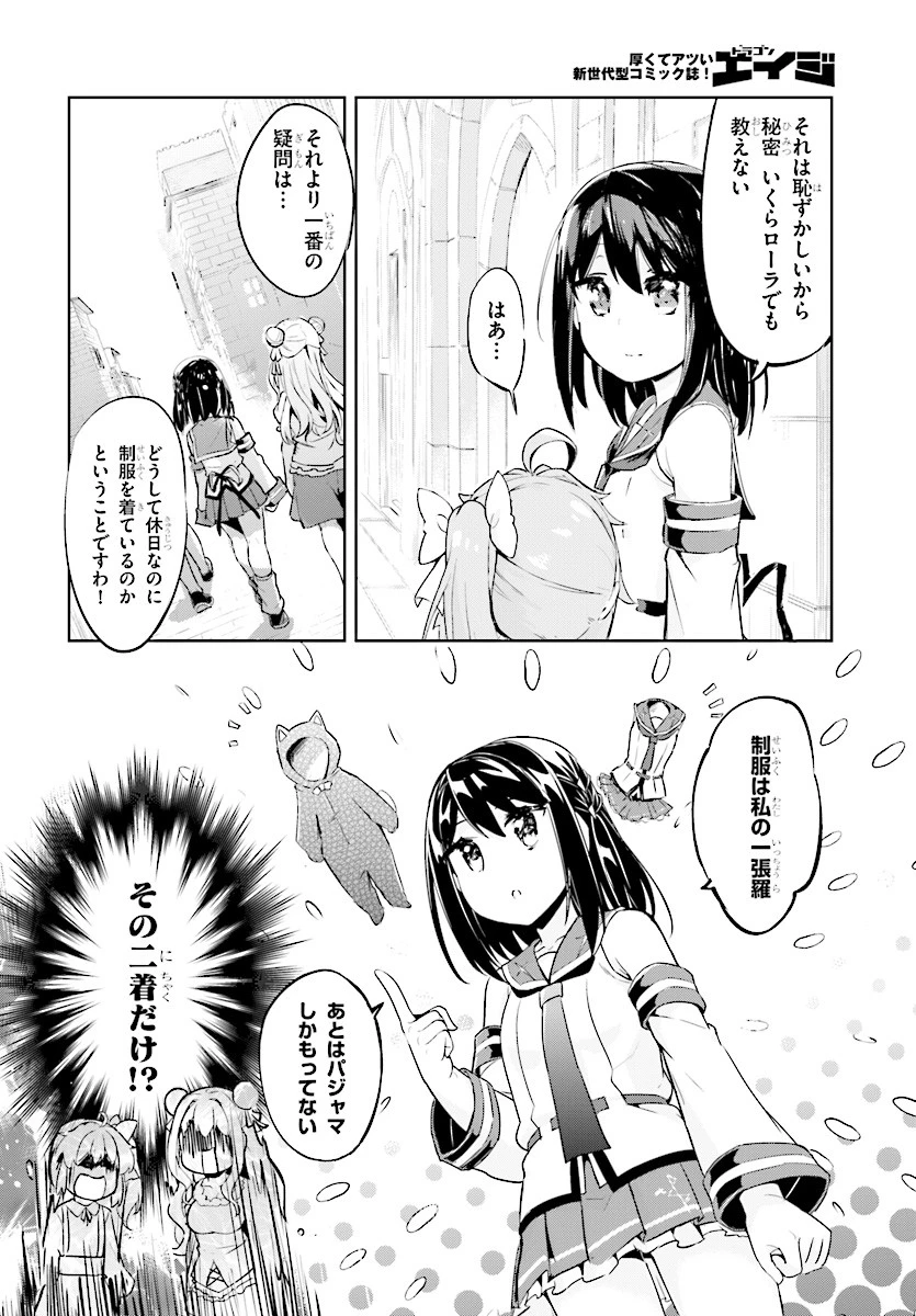 剣士を目指して入学したのに魔法適性９９９９なんですけど!? 第7話 - 8