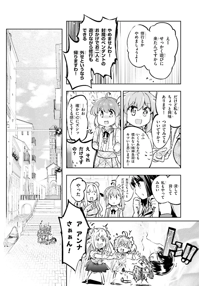 剣士を目指して入学したのに魔法適性９９９９なんですけど!? 第7話 - 10