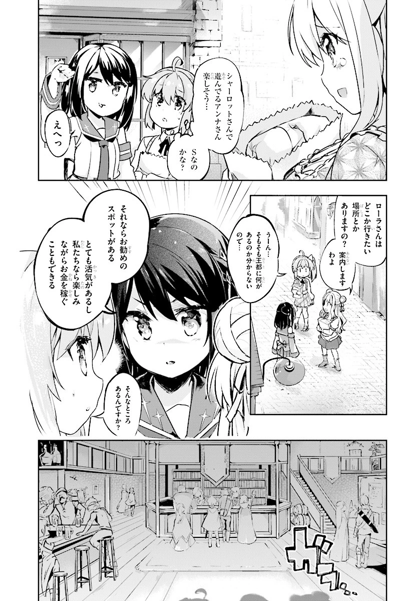 剣士を目指して入学したのに魔法適性９９９９なんですけど!? 第7話 - 13