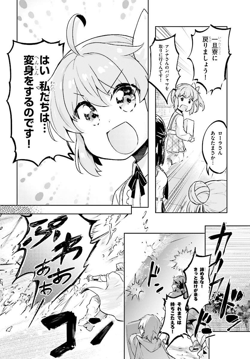 剣士を目指して入学したのに魔法適性９９９９なんですけど!? 第7話 - 18