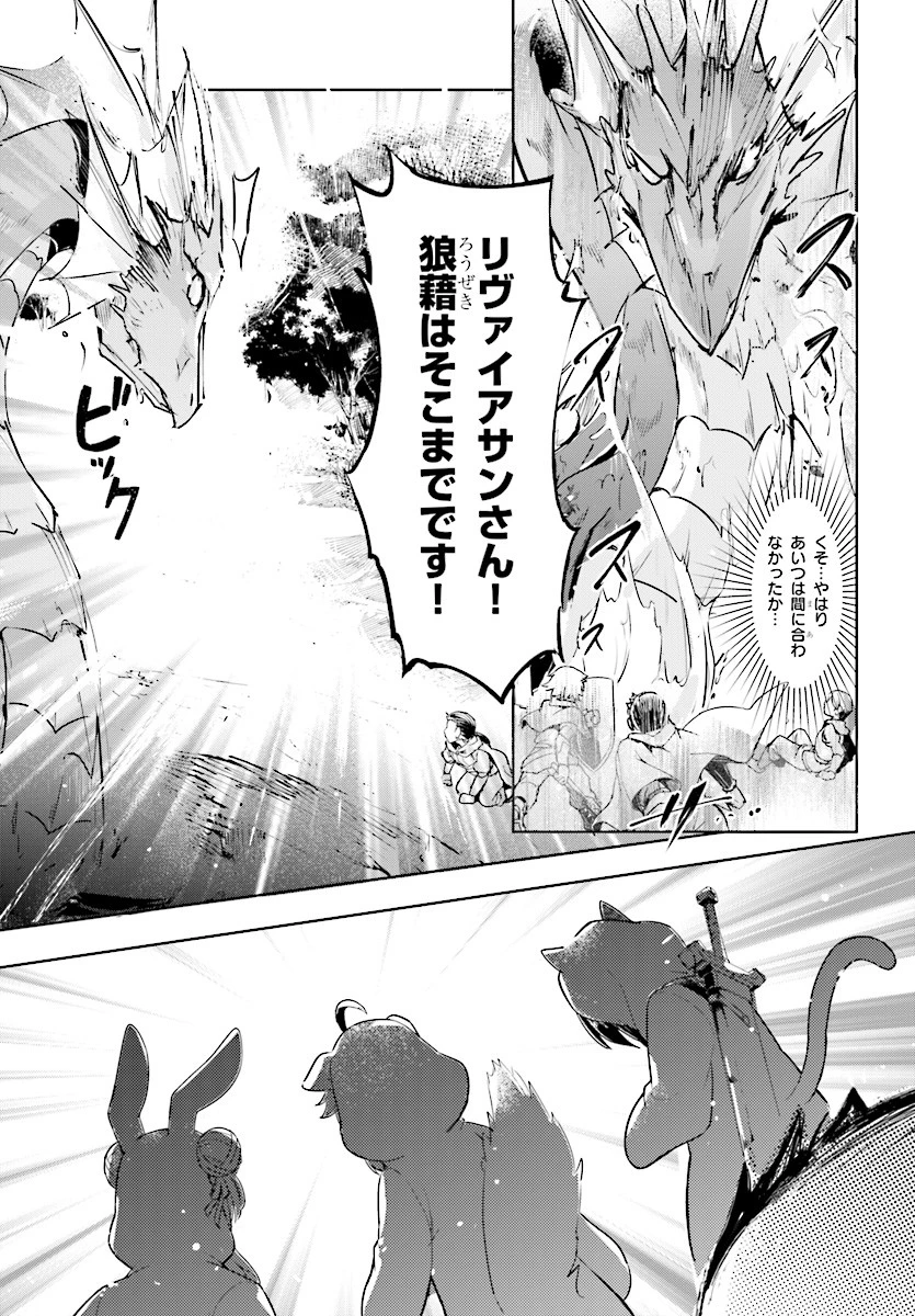 剣士を目指して入学したのに魔法適性９９９９なんですけど!? 第7話 - 19