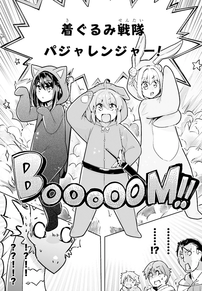剣士を目指して入学したのに魔法適性９９９９なんですけど!? 第7話 - 21
