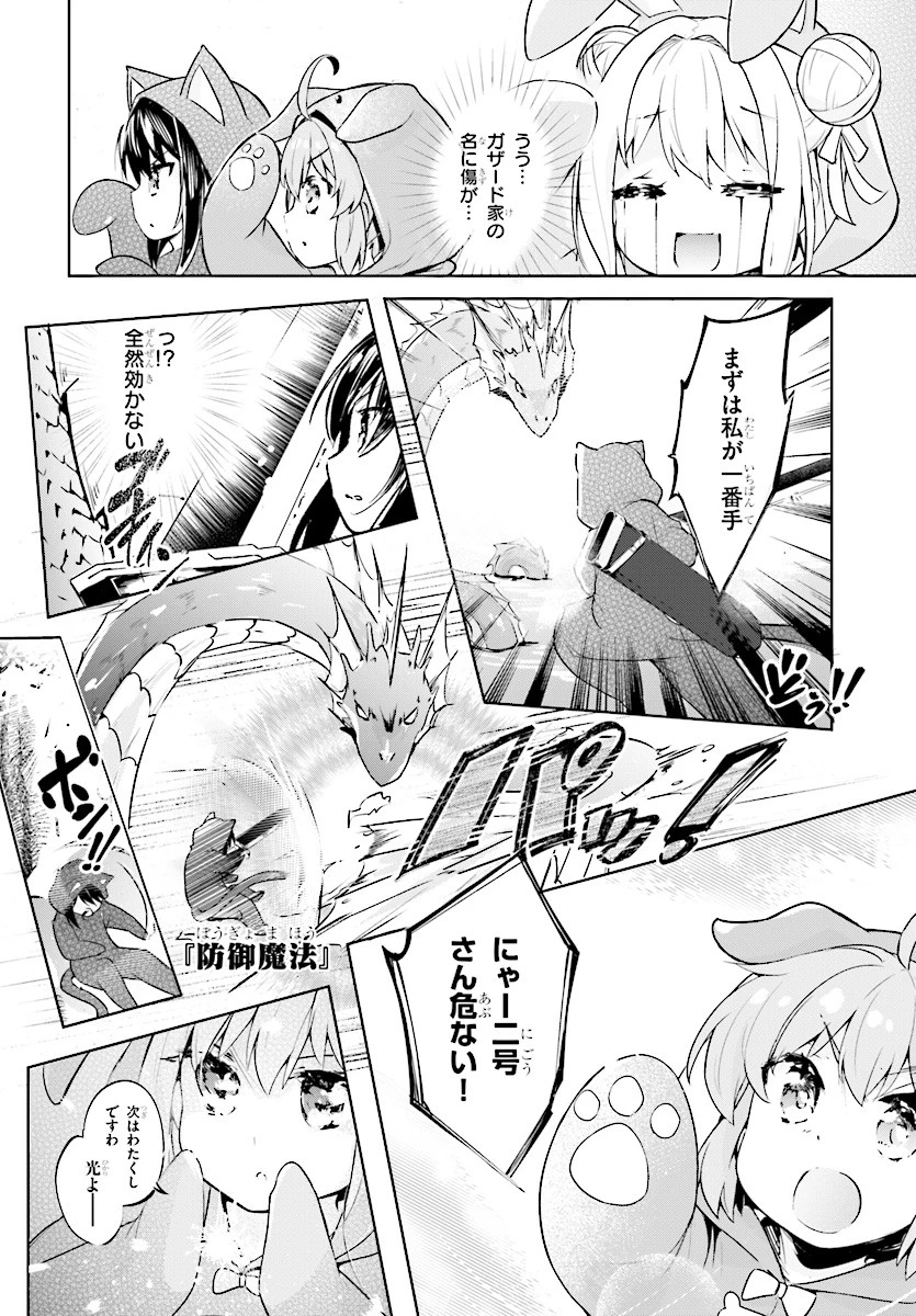 剣士を目指して入学したのに魔法適性９９９９なんですけど!? 第7話 - 22