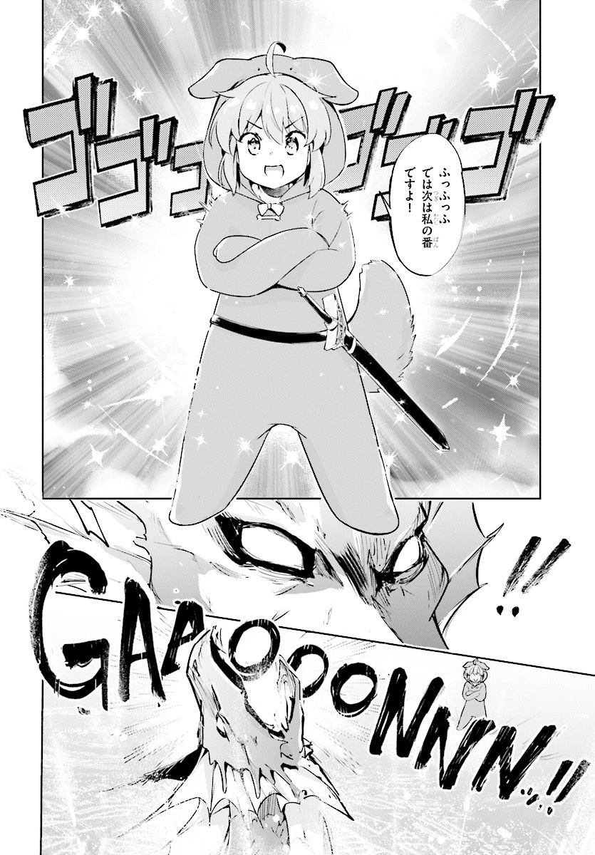 剣士を目指して入学したのに魔法適性９９９９なんですけど!? 第7話 - 24