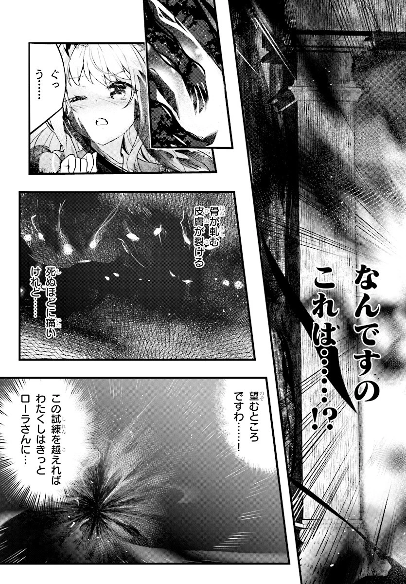 剣士を目指して入学したのに魔法適性９９９９なんですけど!? 第8話 - 3