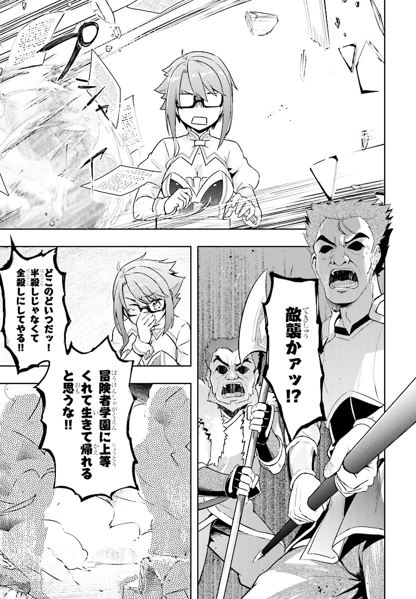 剣士を目指して入学したのに魔法適性９９９９なんですけど!? 第8話 - 11