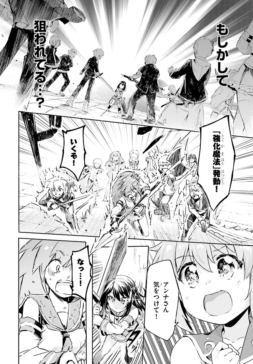 剣士を目指して入学したのに魔法適性９９９９なんですけど!? 第8話 - 22