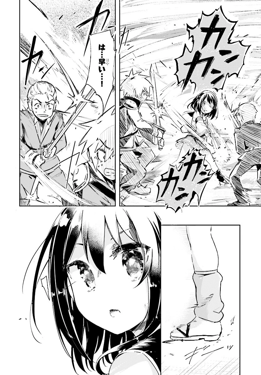 剣士を目指して入学したのに魔法適性９９９９なんですけど!? 第8話 - 24