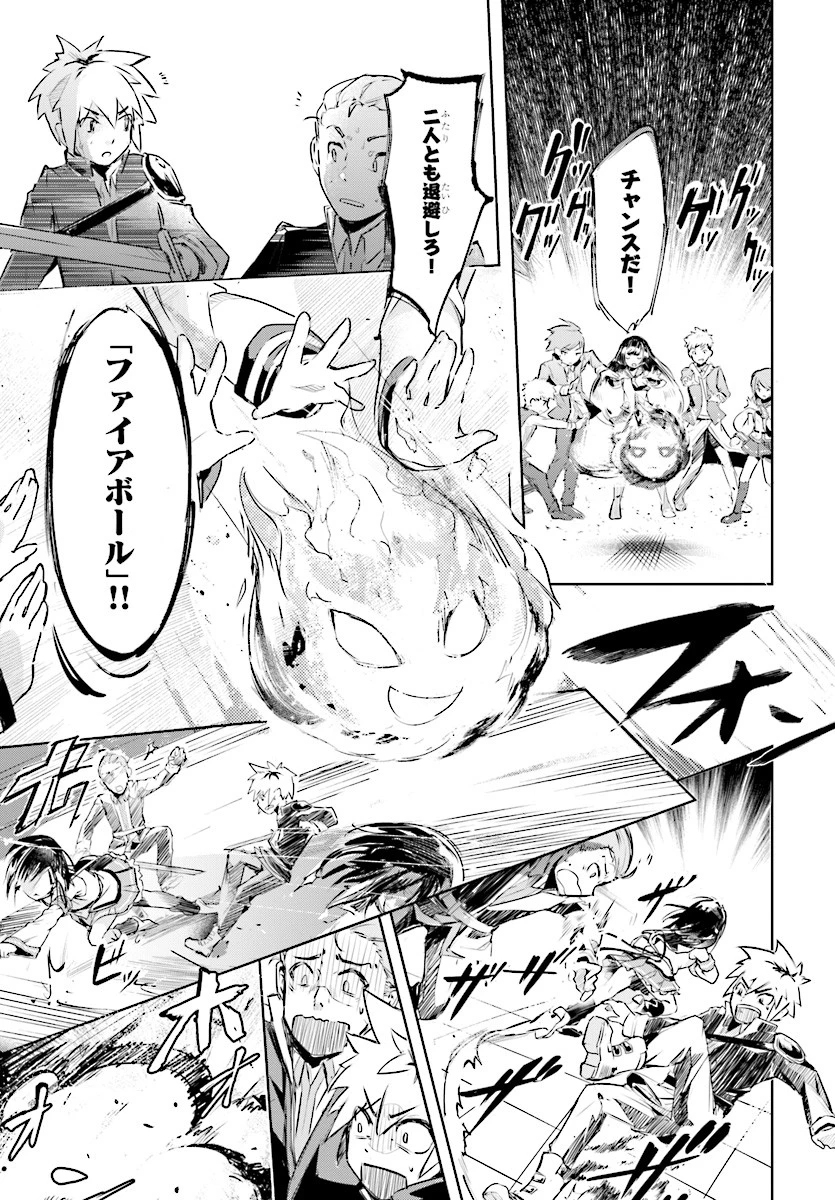 剣士を目指して入学したのに魔法適性９９９９なんですけど!? 第8話 - 25