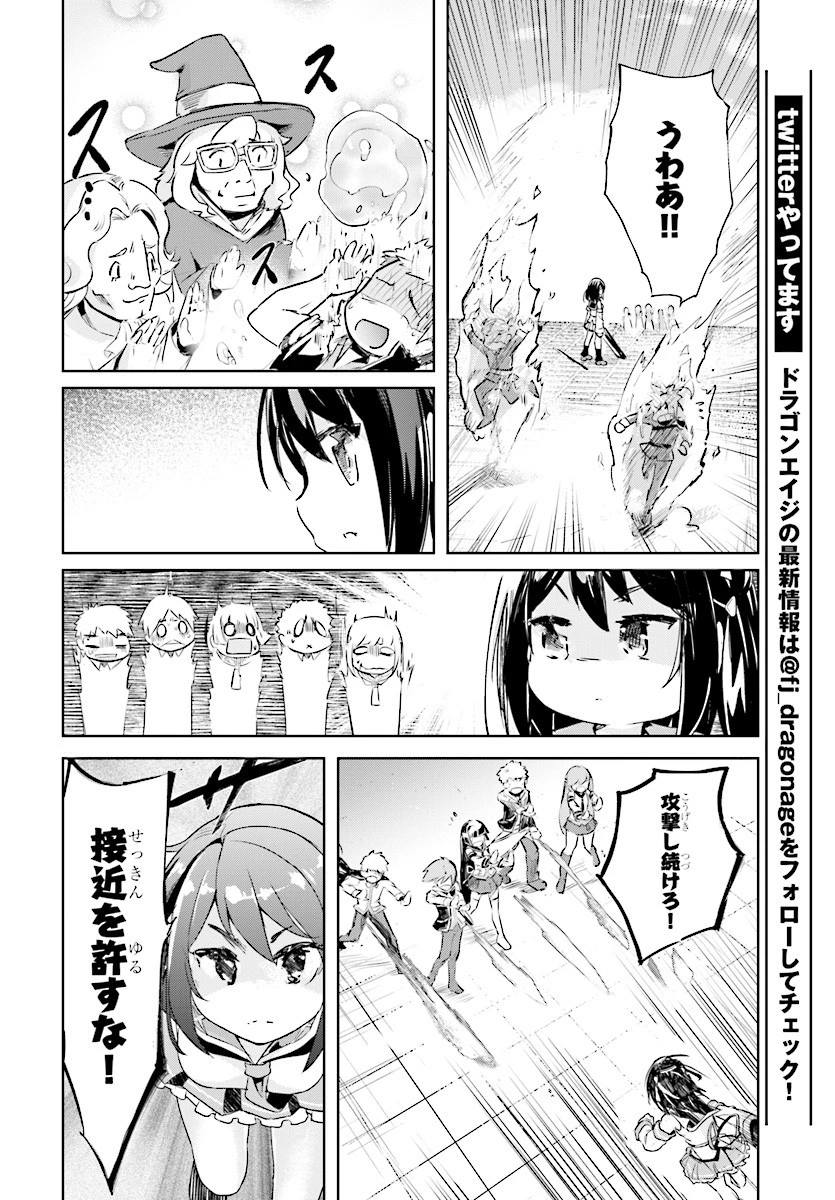 剣士を目指して入学したのに魔法適性９９９９なんですけど!? 第8話 - 26