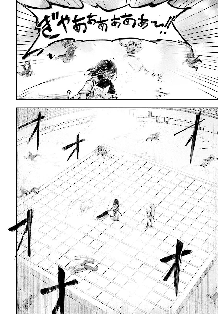 剣士を目指して入学したのに魔法適性９９９９なんですけど!? 第8話 - 28