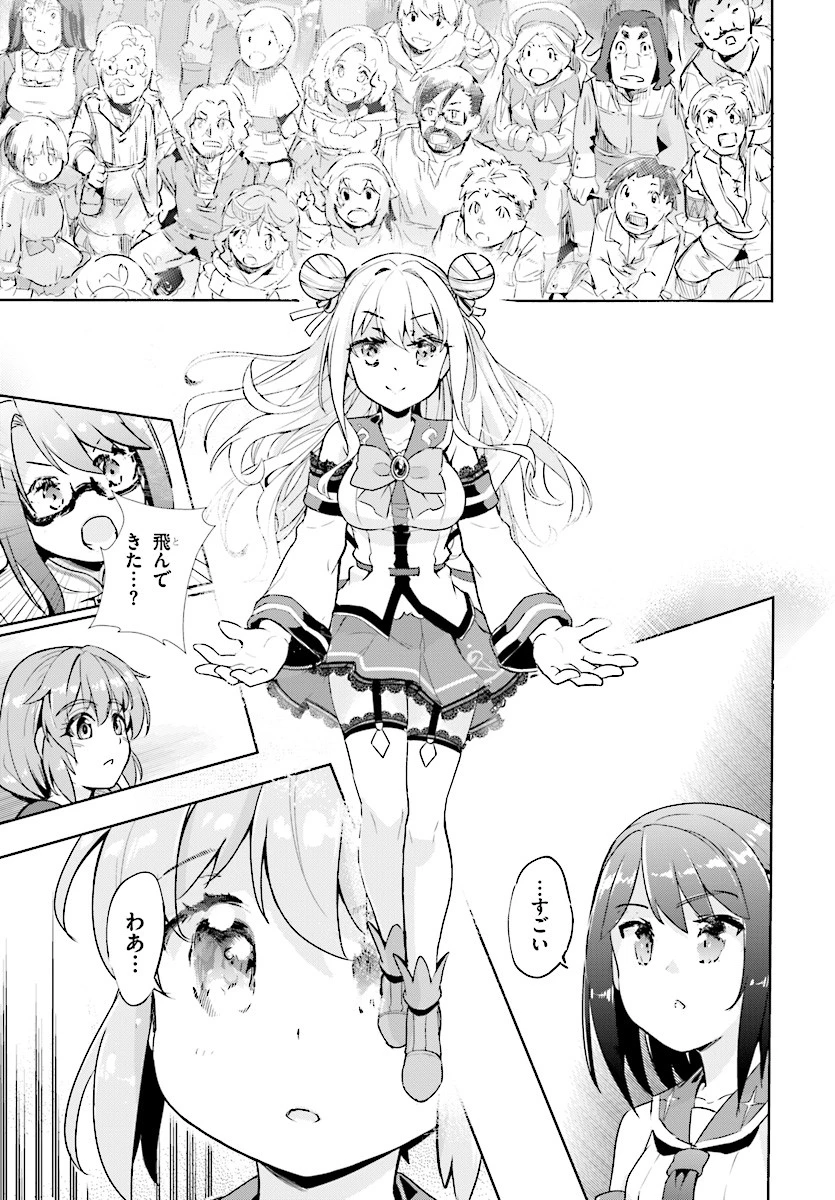 剣士を目指して入学したのに魔法適性９９９９なんですけど!? 第8話 - 31
