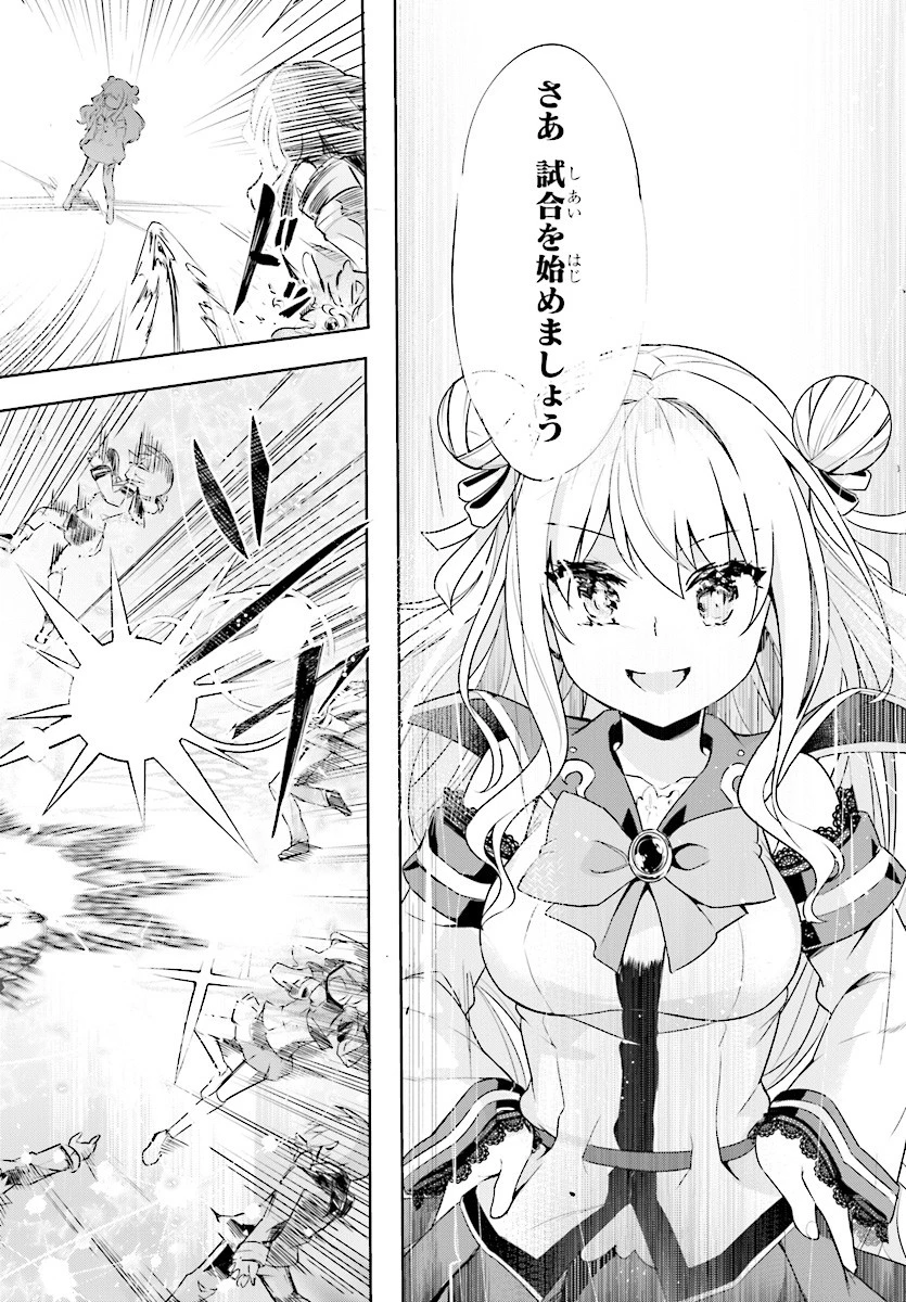 剣士を目指して入学したのに魔法適性９９９９なんですけど!? 第8話 - 32