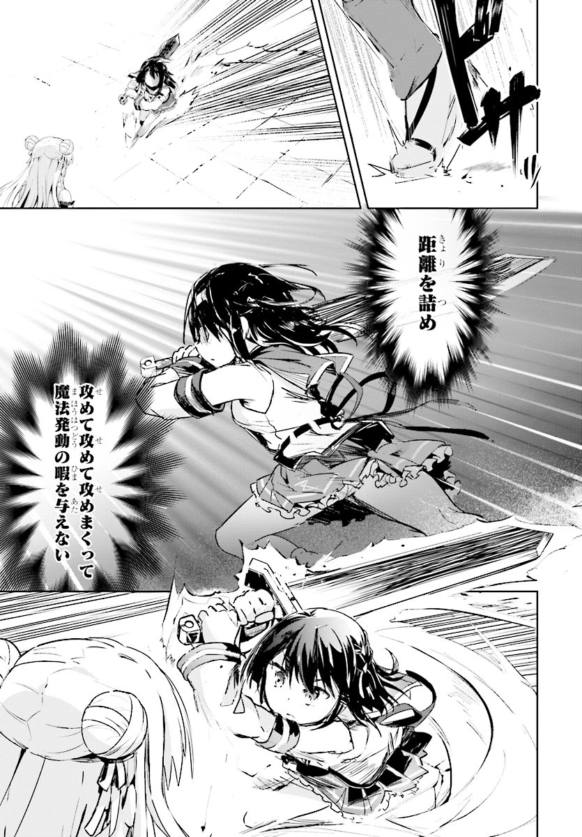剣士を目指して入学したのに魔法適性９９９９なんですけど!? 第9話 - 7