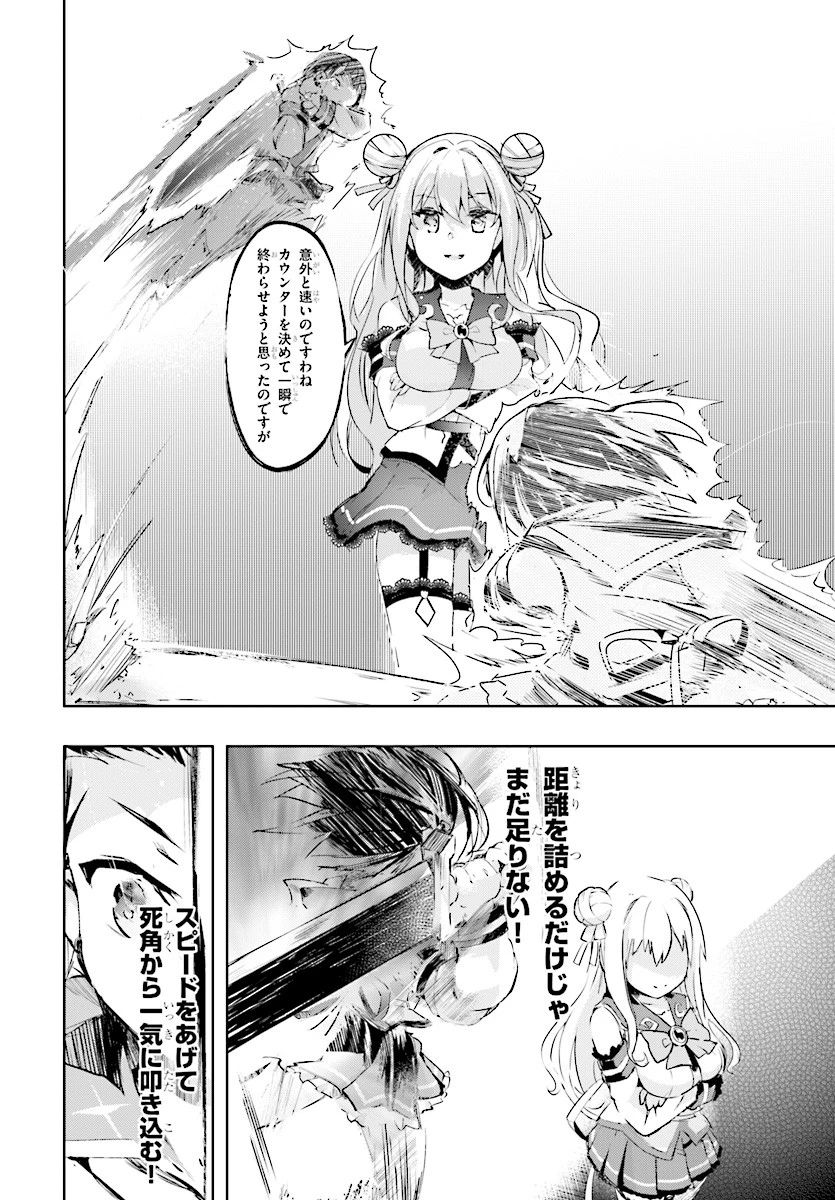 剣士を目指して入学したのに魔法適性９９９９なんですけど!? 第9話 - 8