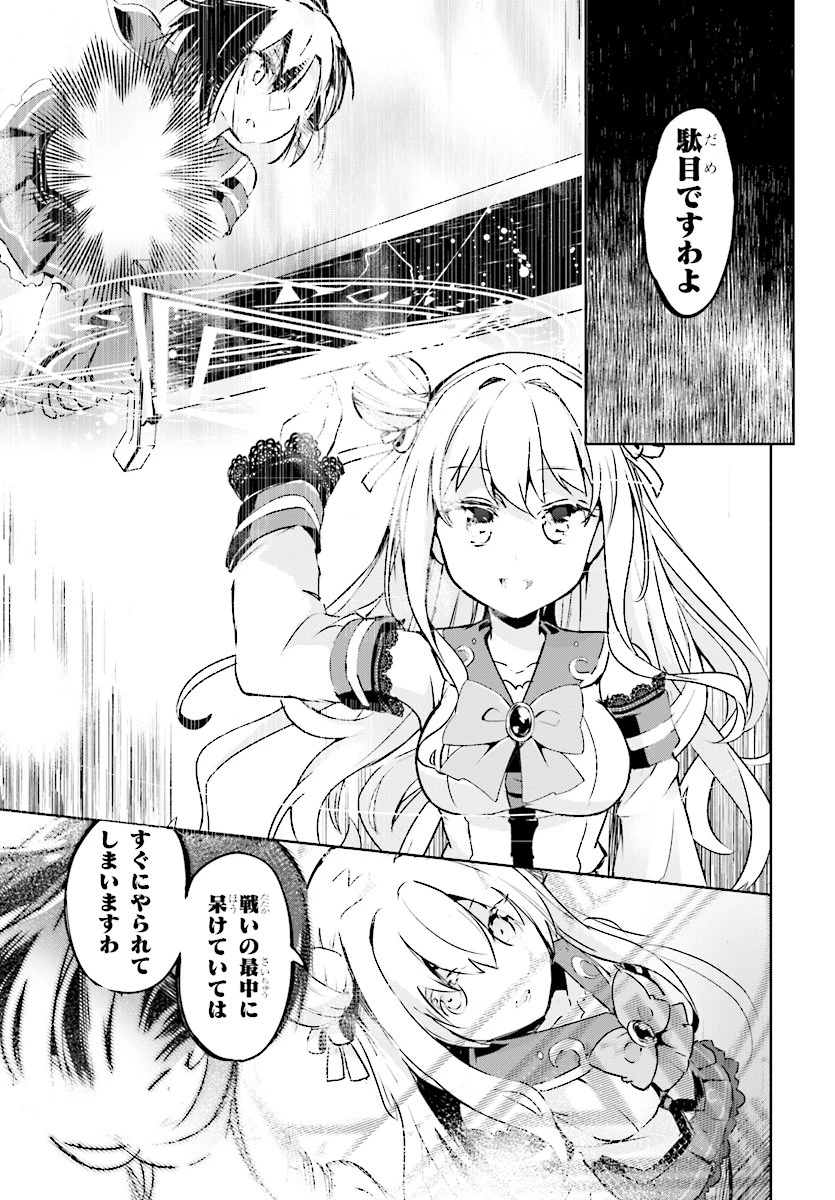 剣士を目指して入学したのに魔法適性９９９９なんですけど!? 第9話 - 9