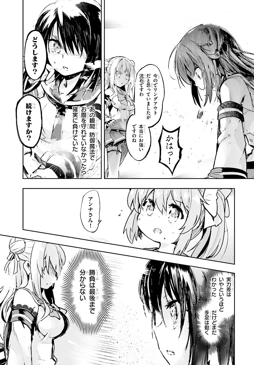 剣士を目指して入学したのに魔法適性９９９９なんですけど!? 第9話 - 11