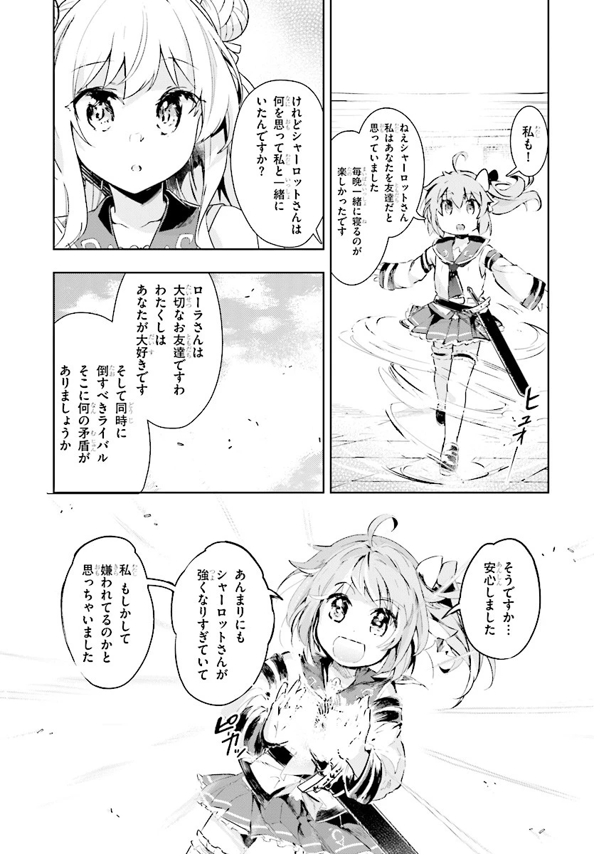 剣士を目指して入学したのに魔法適性９９９９なんですけど!? 第9話 - 19