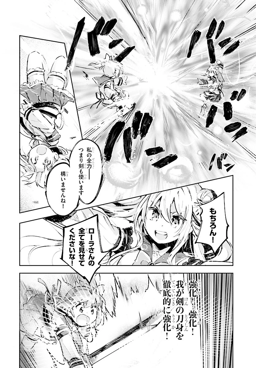 剣士を目指して入学したのに魔法適性９９９９なんですけど!? 第9話 - 24