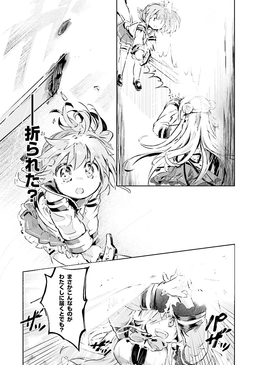 剣士を目指して入学したのに魔法適性９９９９なんですけど!? 第9話 - 25