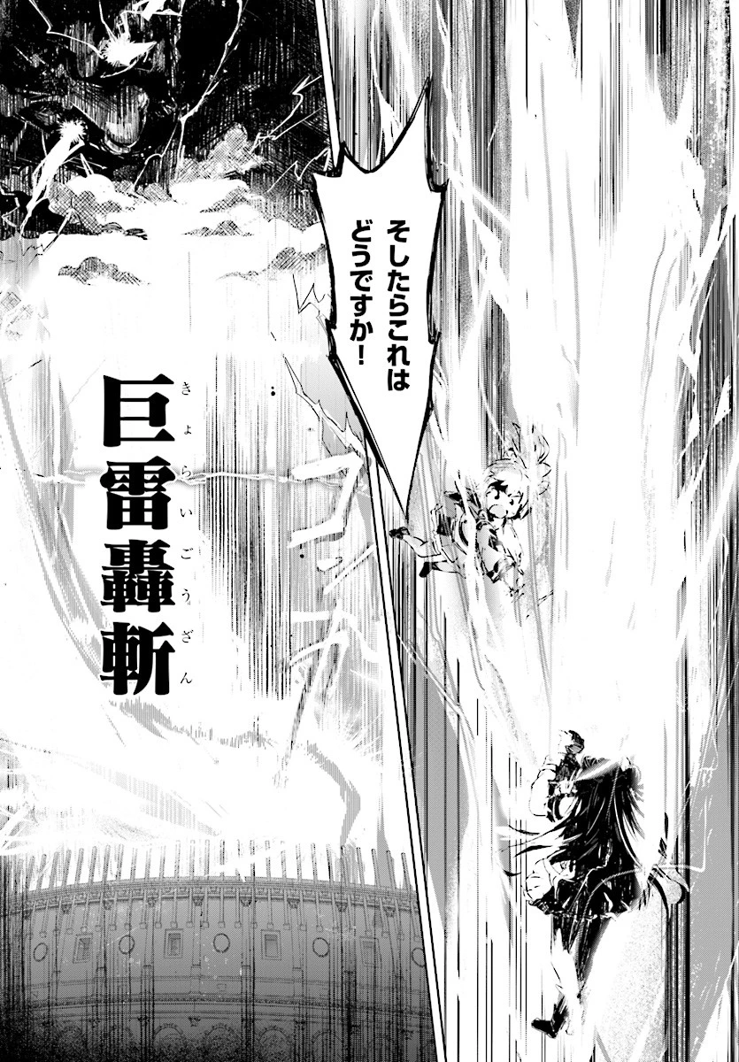 剣士を目指して入学したのに魔法適性９９９９なんですけど!? 第9話 - 26