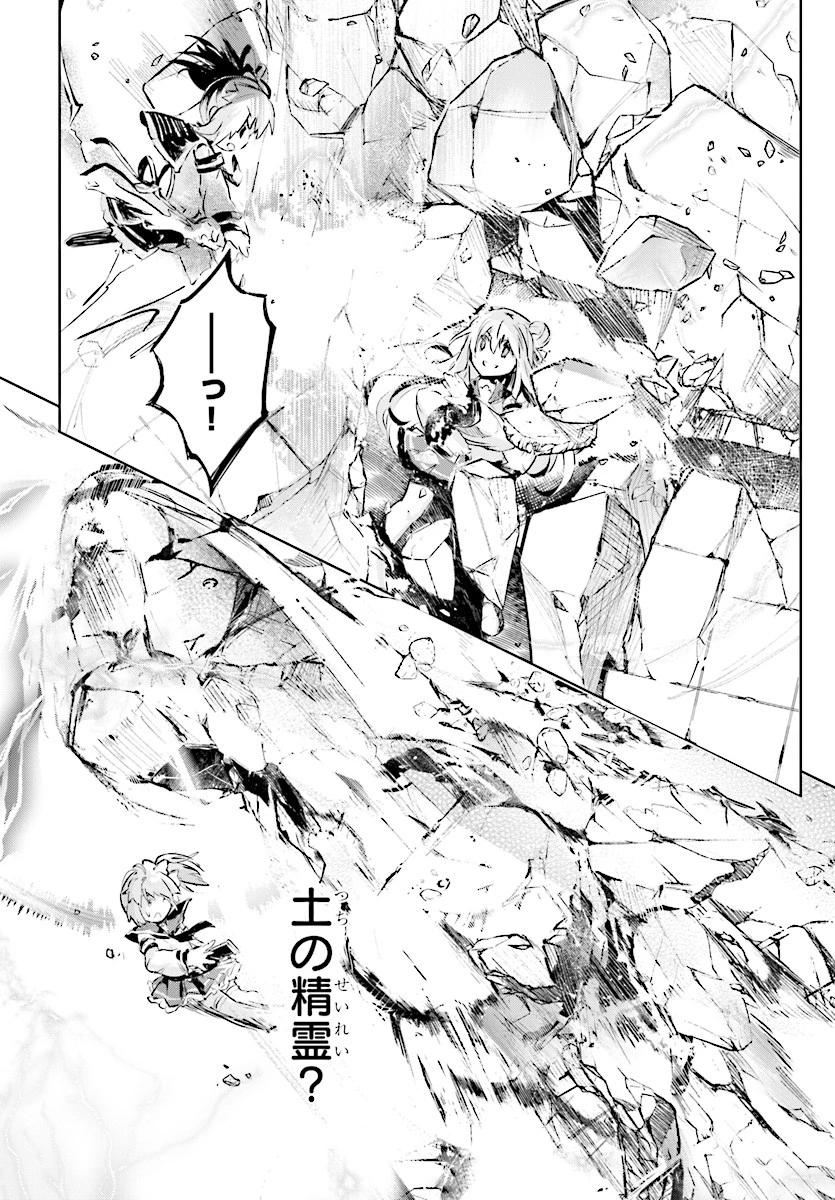 剣士を目指して入学したのに魔法適性９９９９なんですけど!? 第9話 - 27