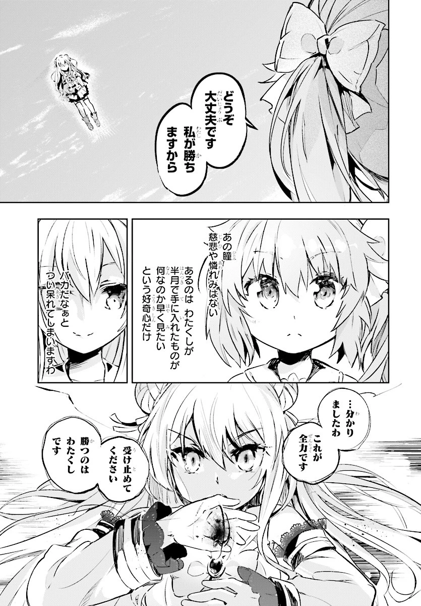 剣士を目指して入学したのに魔法適性９９９９なんですけど!? 第9話 - 33