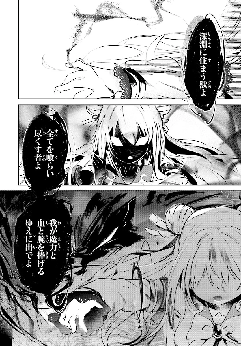 剣士を目指して入学したのに魔法適性９９９９なんですけど!? 第9話 - 34