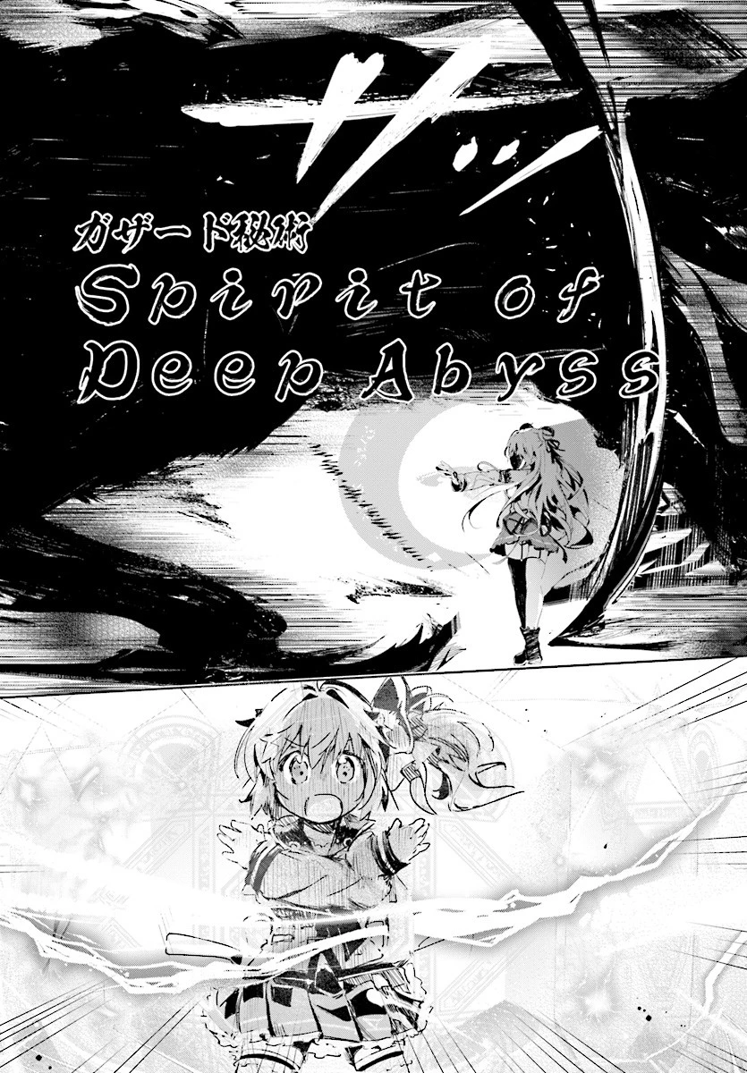 剣士を目指して入学したのに魔法適性９９９９なんですけど!? 第9話 - 36