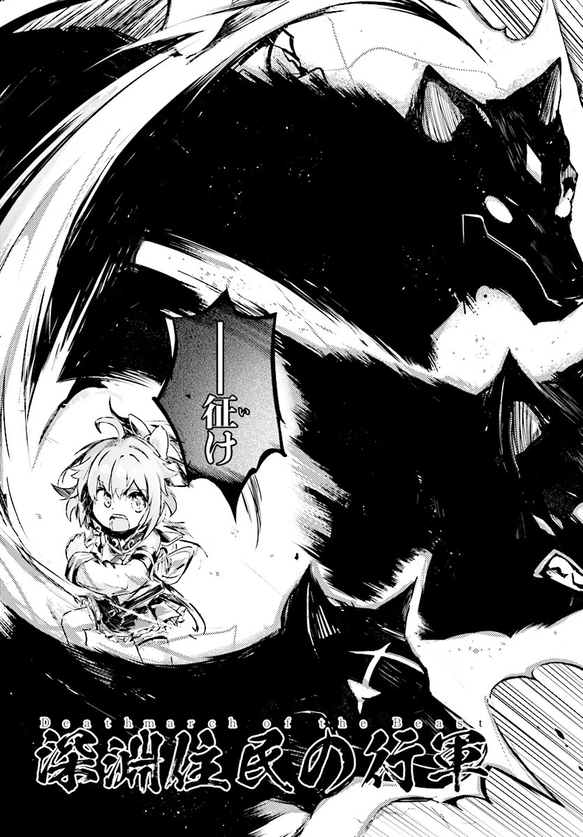 剣士を目指して入学したのに魔法適性９９９９なんですけど!? 第9話 - 39