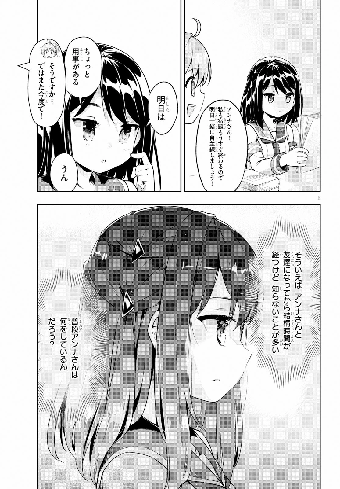 剣士を目指して入学したのに魔法適性９９９９なんですけど!? 第22話 - 5