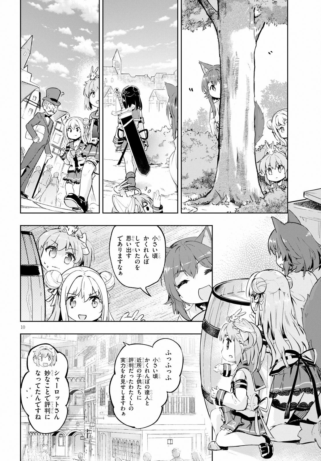 剣士を目指して入学したのに魔法適性９９９９なんですけど!? 第22話 - 10