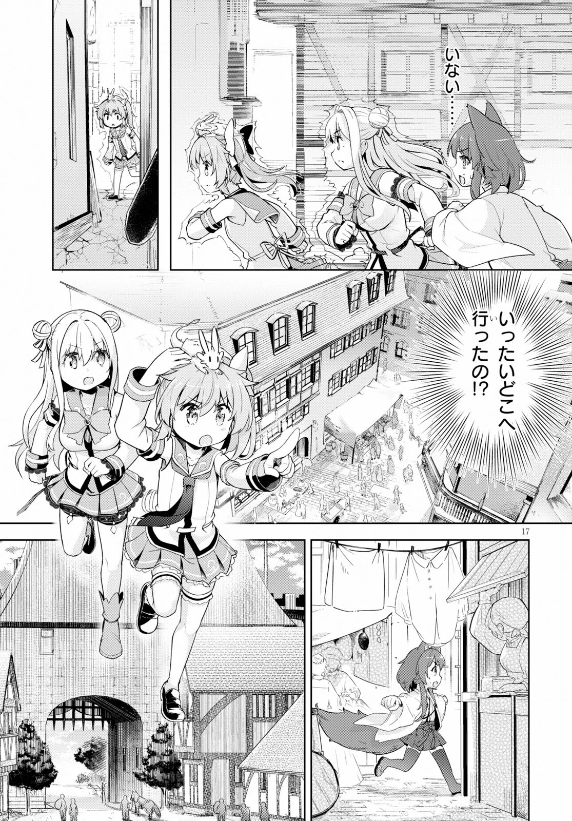 剣士を目指して入学したのに魔法適性９９９９なんですけど!? 第22話 - 17