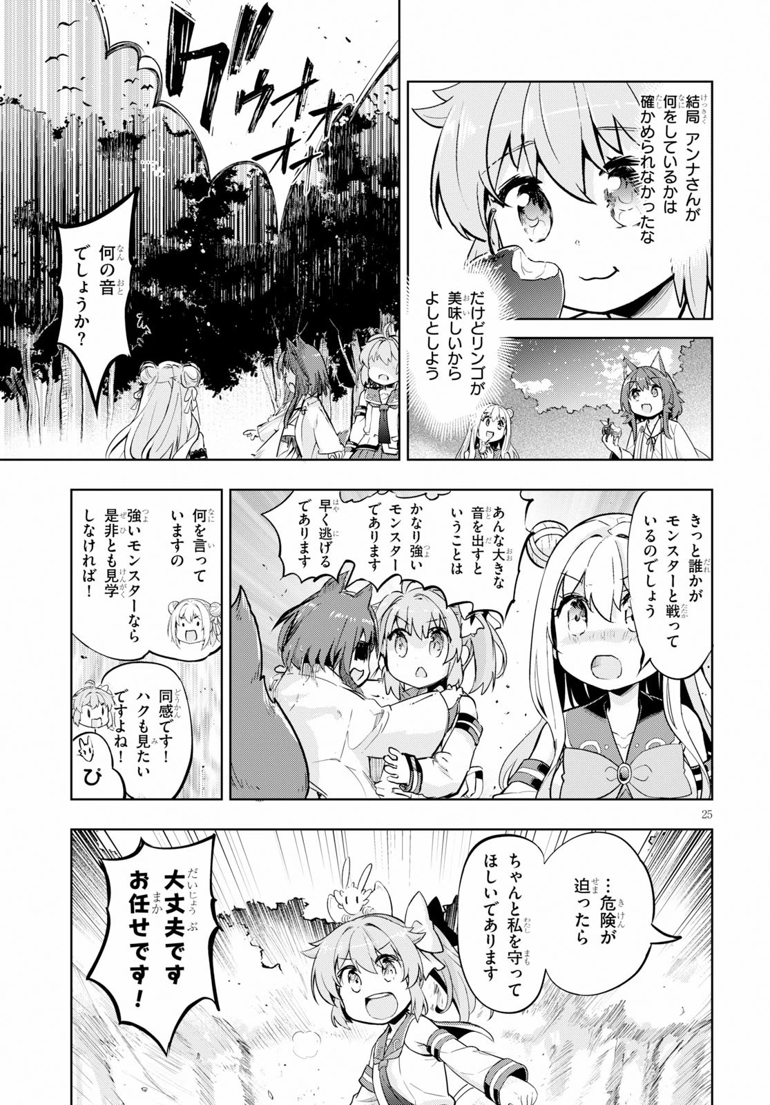 剣士を目指して入学したのに魔法適性９９９９なんですけど!? 第22話 - 25