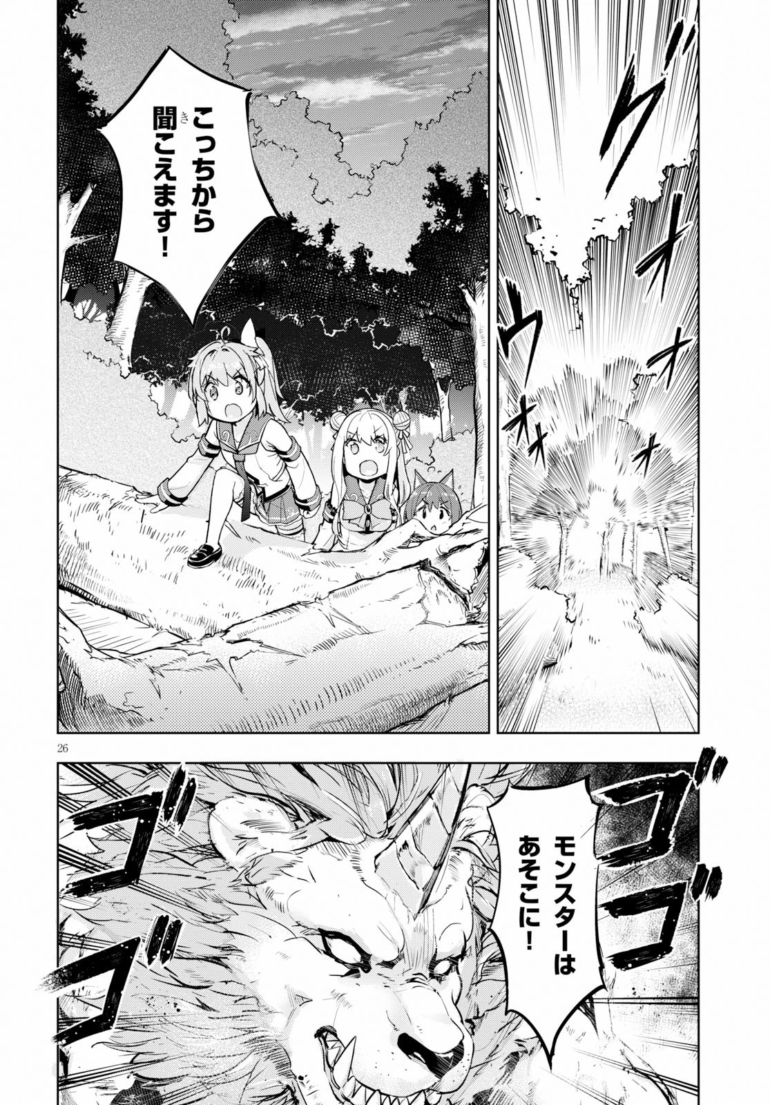 剣士を目指して入学したのに魔法適性９９９９なんですけど!? 第22話 - 26