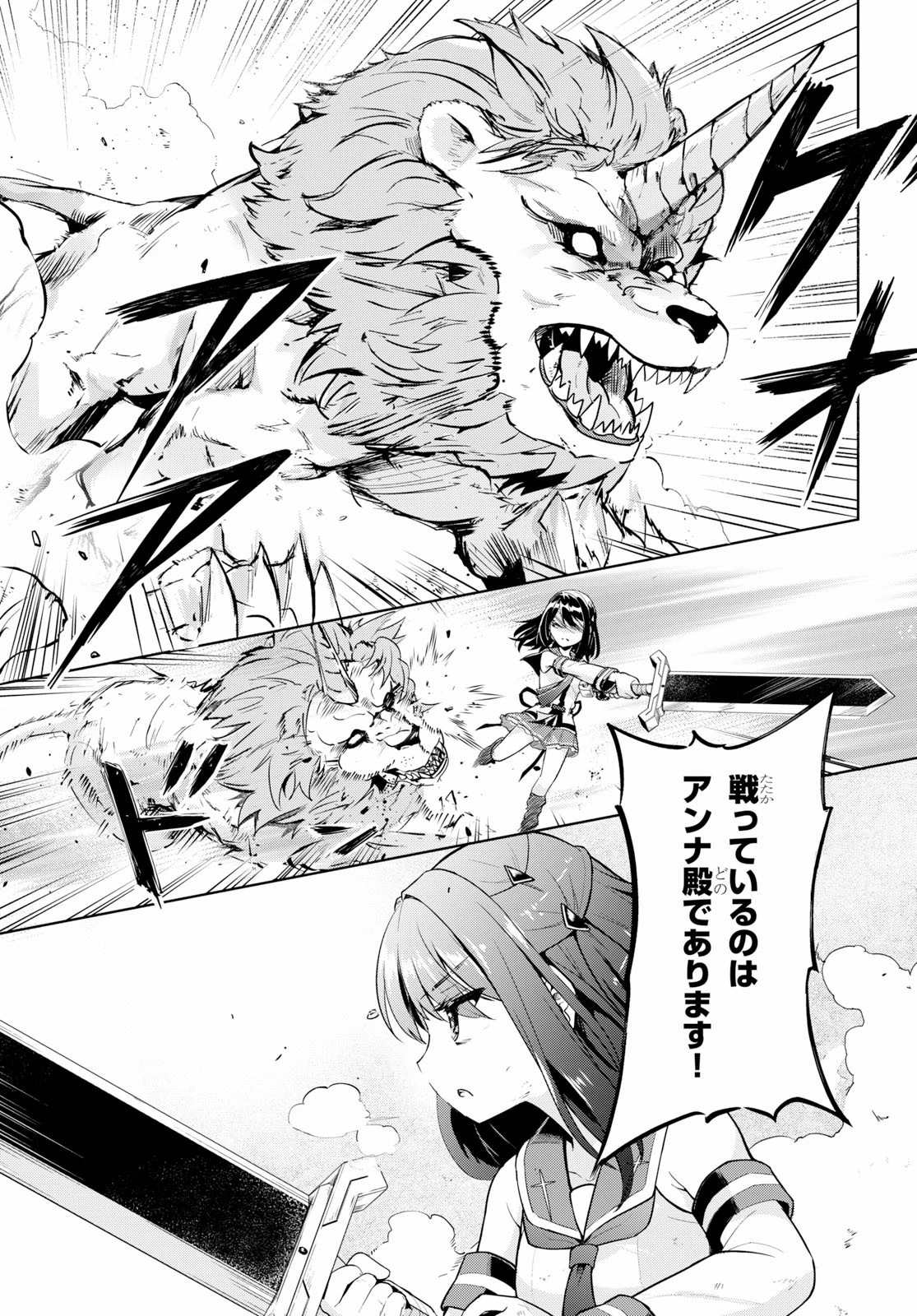 剣士を目指して入学したのに魔法適性９９９９なんですけど!? 第22話 - 27