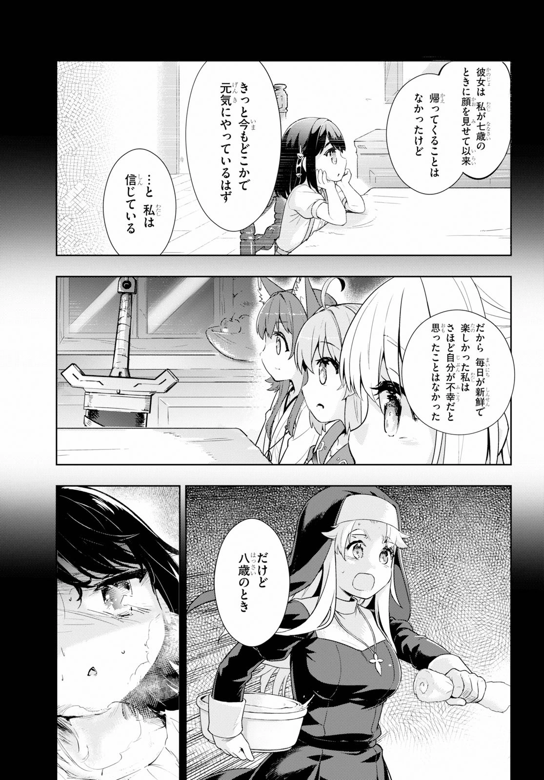 剣士を目指して入学したのに魔法適性９９９９なんですけど!? 第24話 - 3