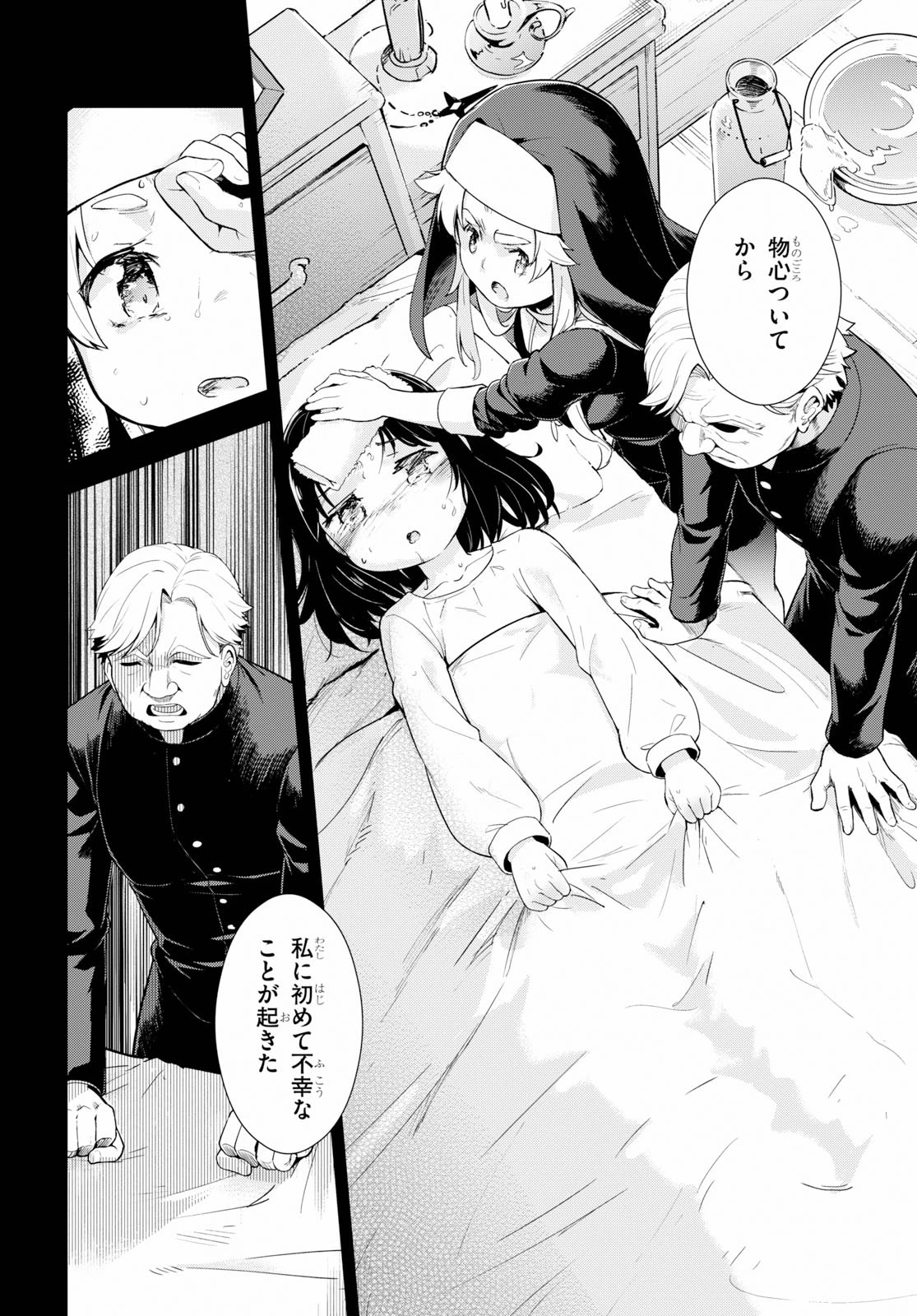 剣士を目指して入学したのに魔法適性９９９９なんですけど!? 第24話 - 4