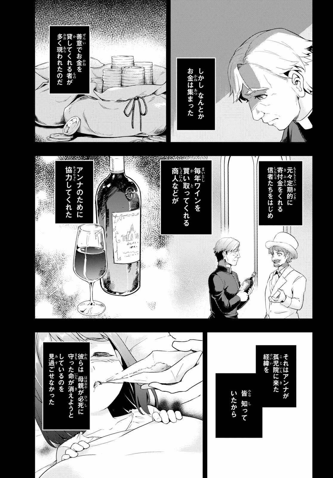 剣士を目指して入学したのに魔法適性９９９９なんですけど!? 第24話 - 7