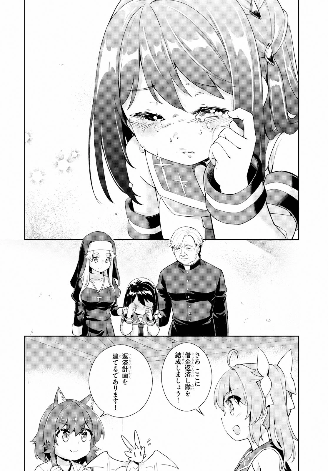 剣士を目指して入学したのに魔法適性９９９９なんですけど!? 第24話 - 22