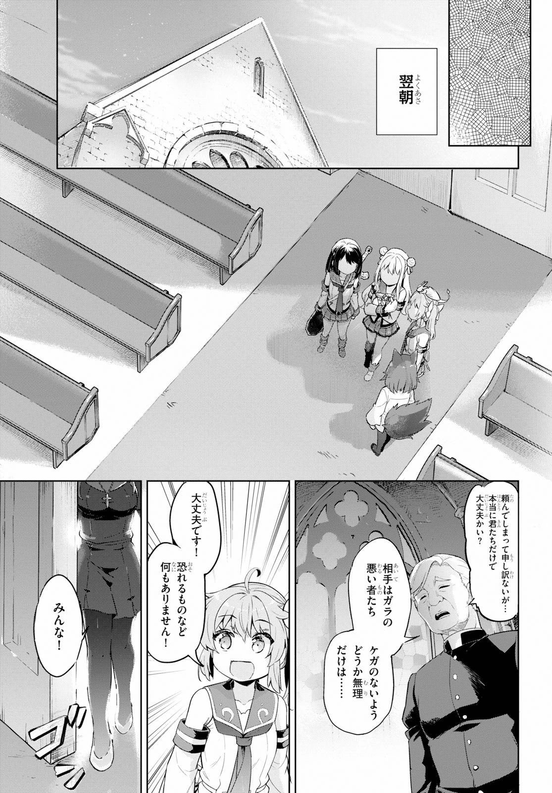 剣士を目指して入学したのに魔法適性９９９９なんですけど!? 第24話 - 29