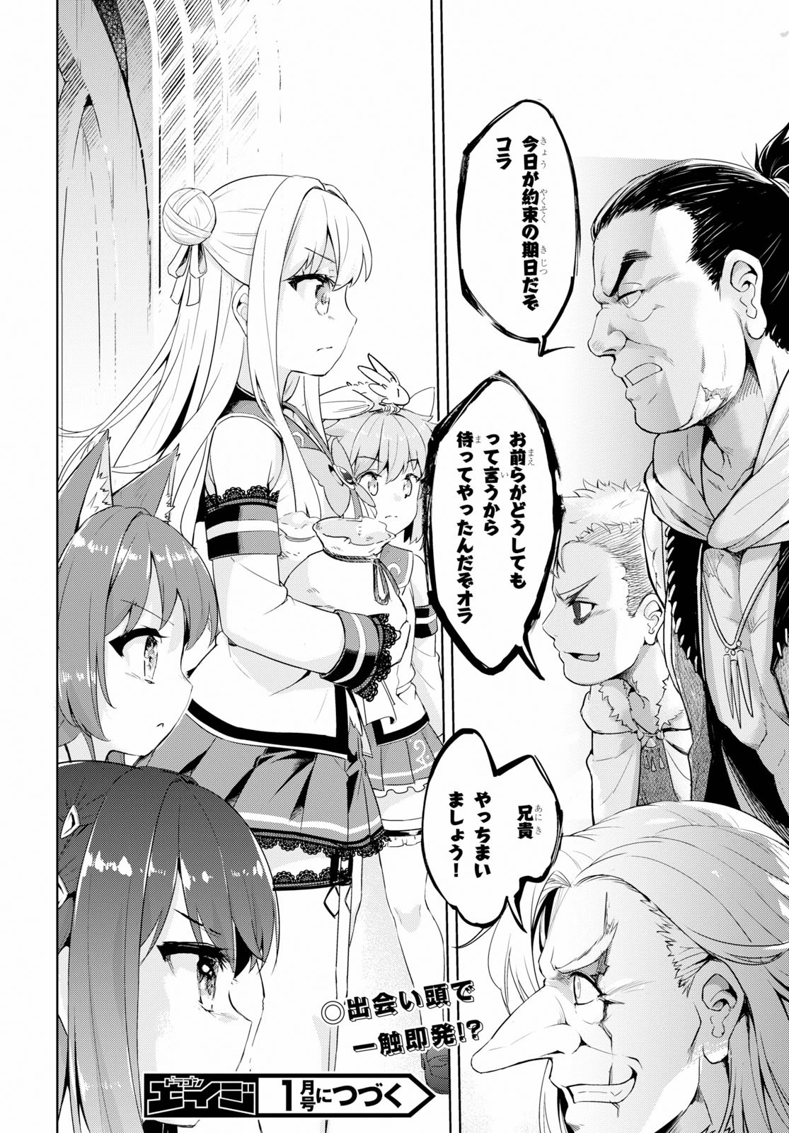 剣士を目指して入学したのに魔法適性９９９９なんですけど!? 第24話 - 32
