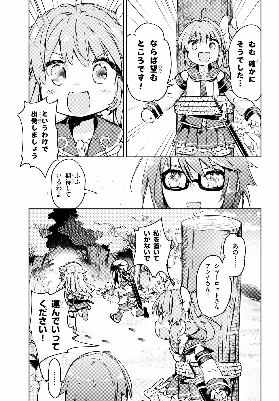 剣士を目指して入学したのに魔法適性９９９９なんですけど!? 第31話 - 9
