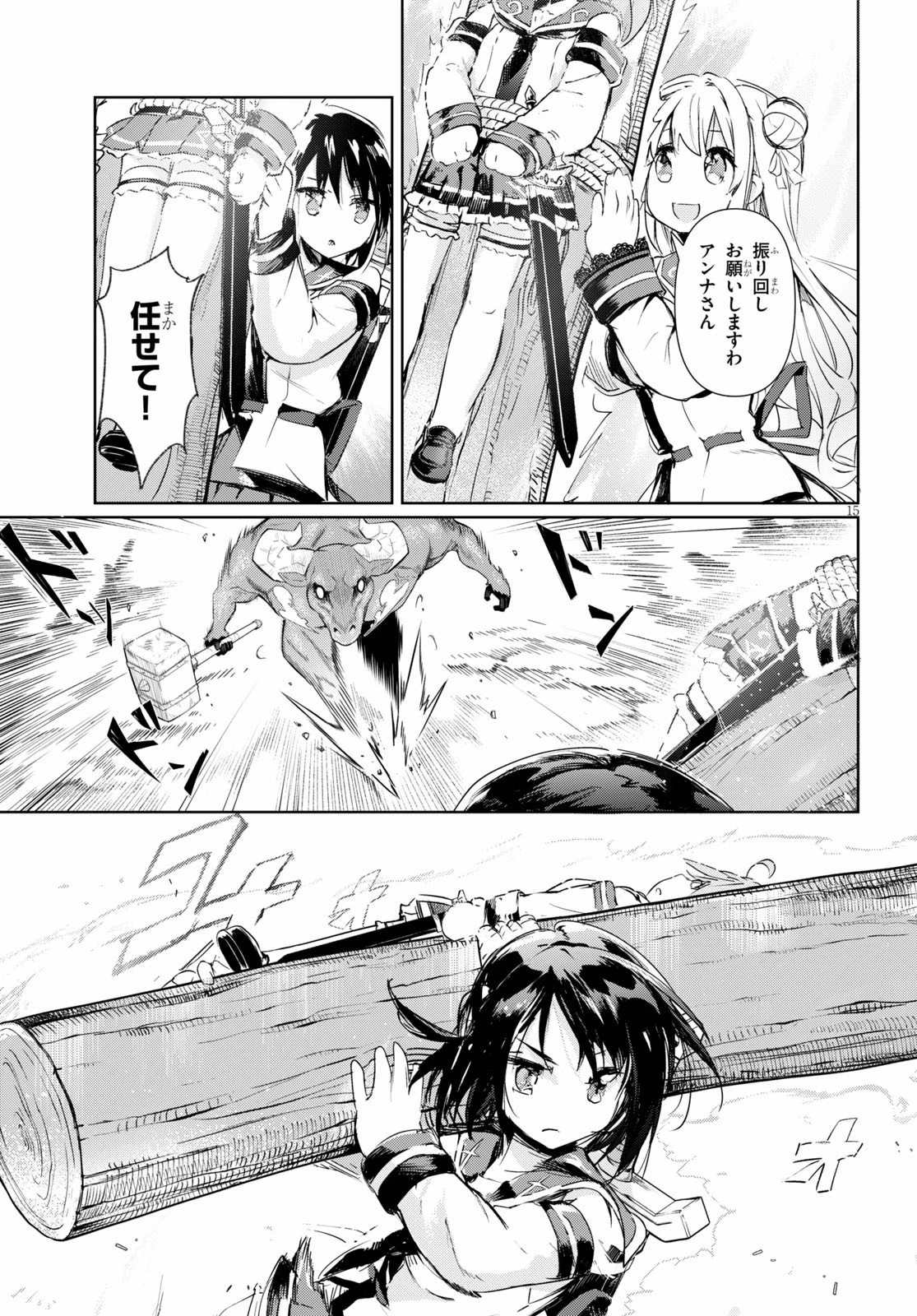 剣士を目指して入学したのに魔法適性９９９９なんですけど!? 第31話 - 15