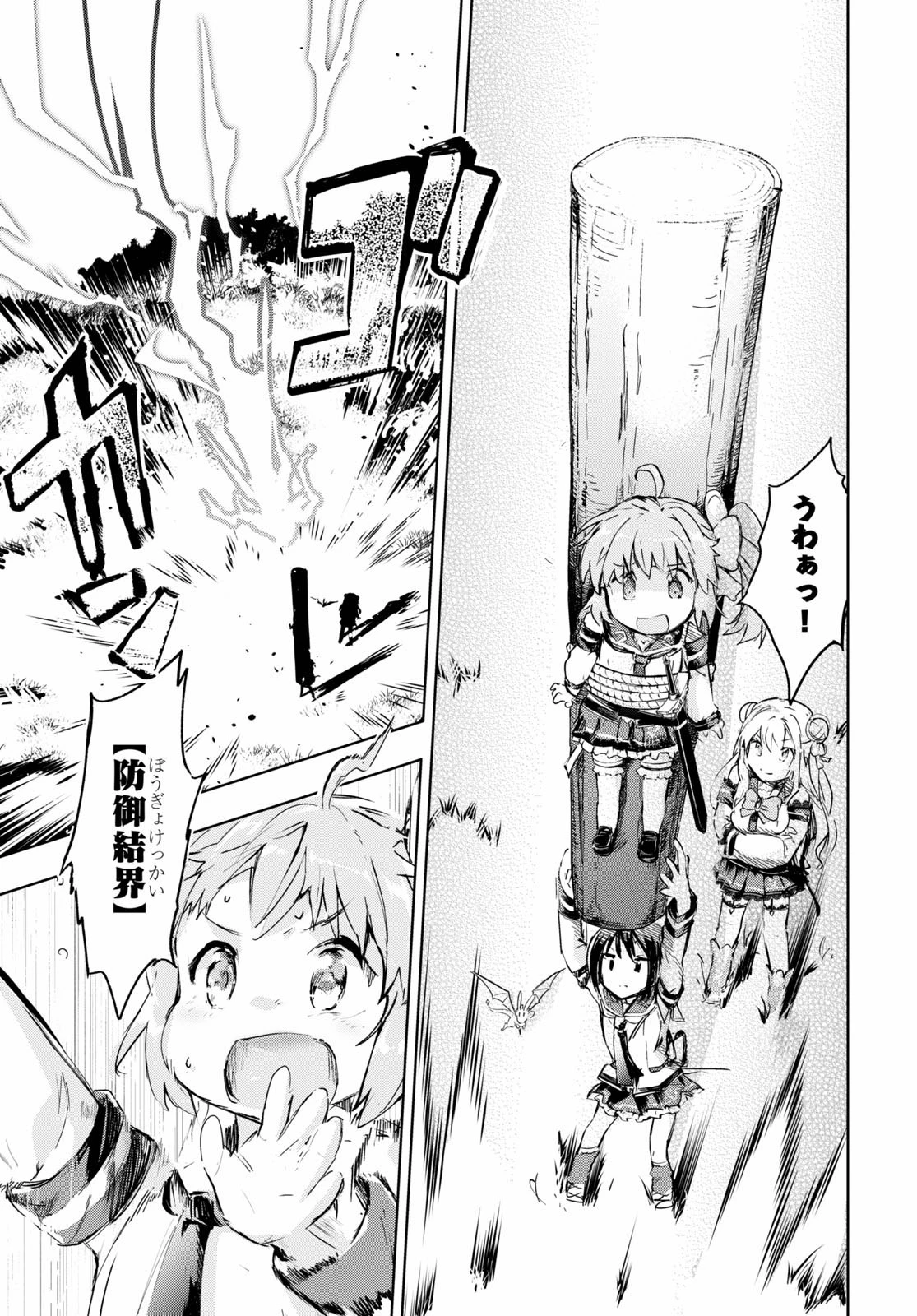 剣士を目指して入学したのに魔法適性９９９９なんですけど!? 第31話 - 27